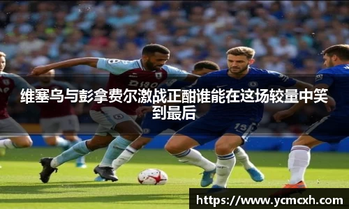 ballBET贝博BB艾弗森