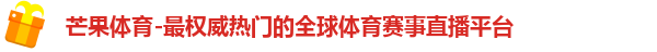 芒果体育注册登录